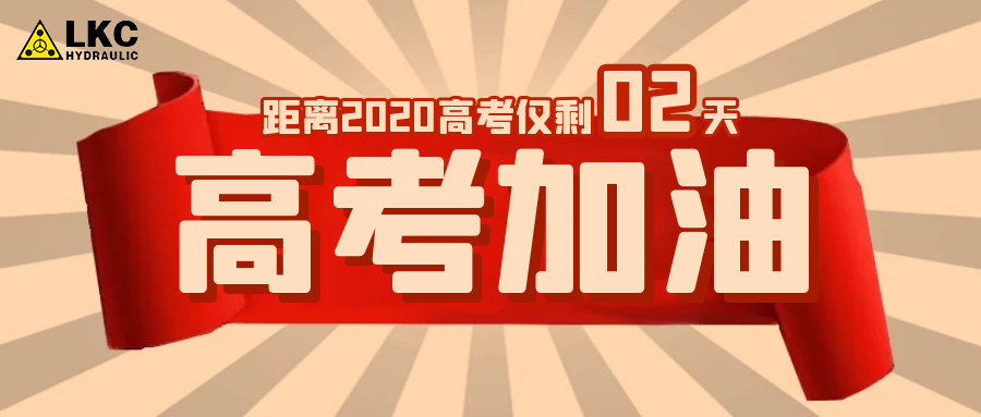 高考倡議書：請為所有高考學(xué)子留一份安靜！我轉(zhuǎn)發(fā)，我接力